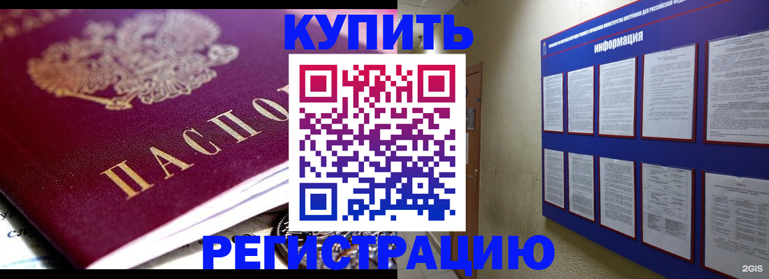 прописка поиск в Ханты-Мансийске