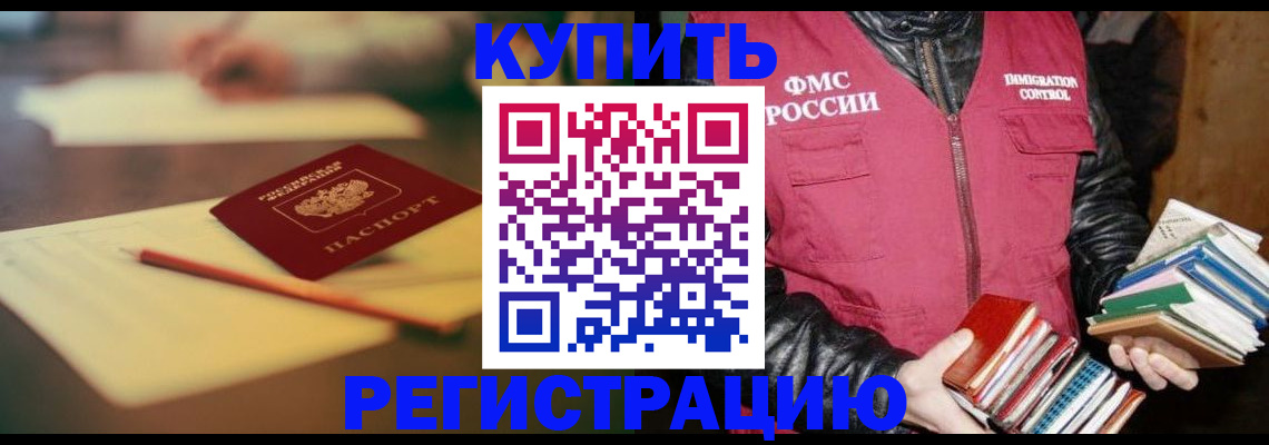 временная регистрация 2025 в Ханты-Мансийске