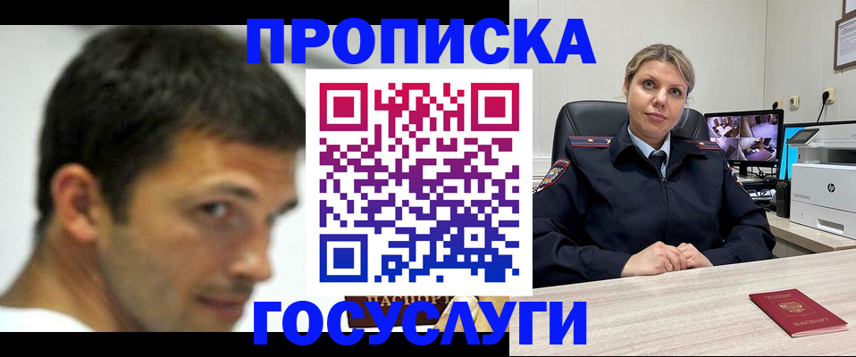 временная регистрация госуслуги в Ханты-Мансийске