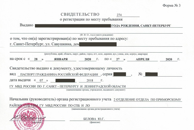 временная регистрация в Ханты-Мансийске временная регистрация в Ханты-Мансийске