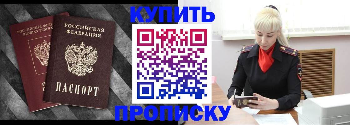 где прописаться в Ханты-Мансийске