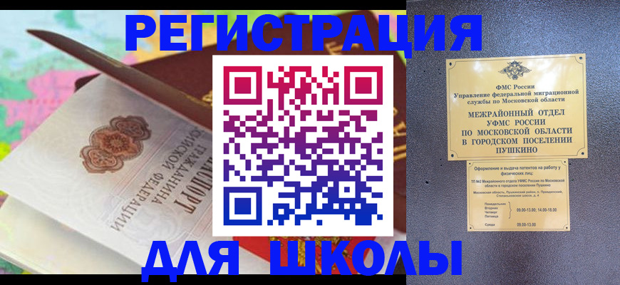 временная регистрация в Ханты-Мансийске